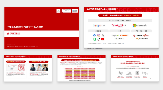 WEB広告運用代行のイメージ