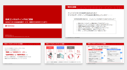 改善コンサルティングのイメージ