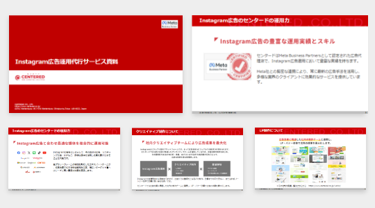 Instagram広告運用代行のイメージ