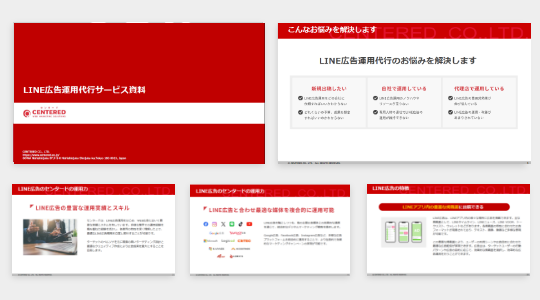 LINE広告運用代行のイメージ