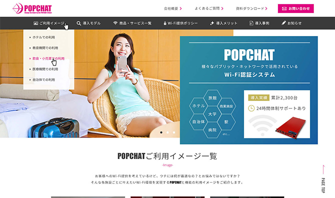 POPCHAT株式会社