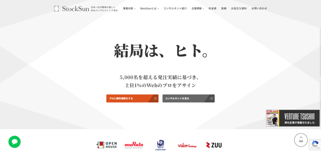 StockSun株式会社