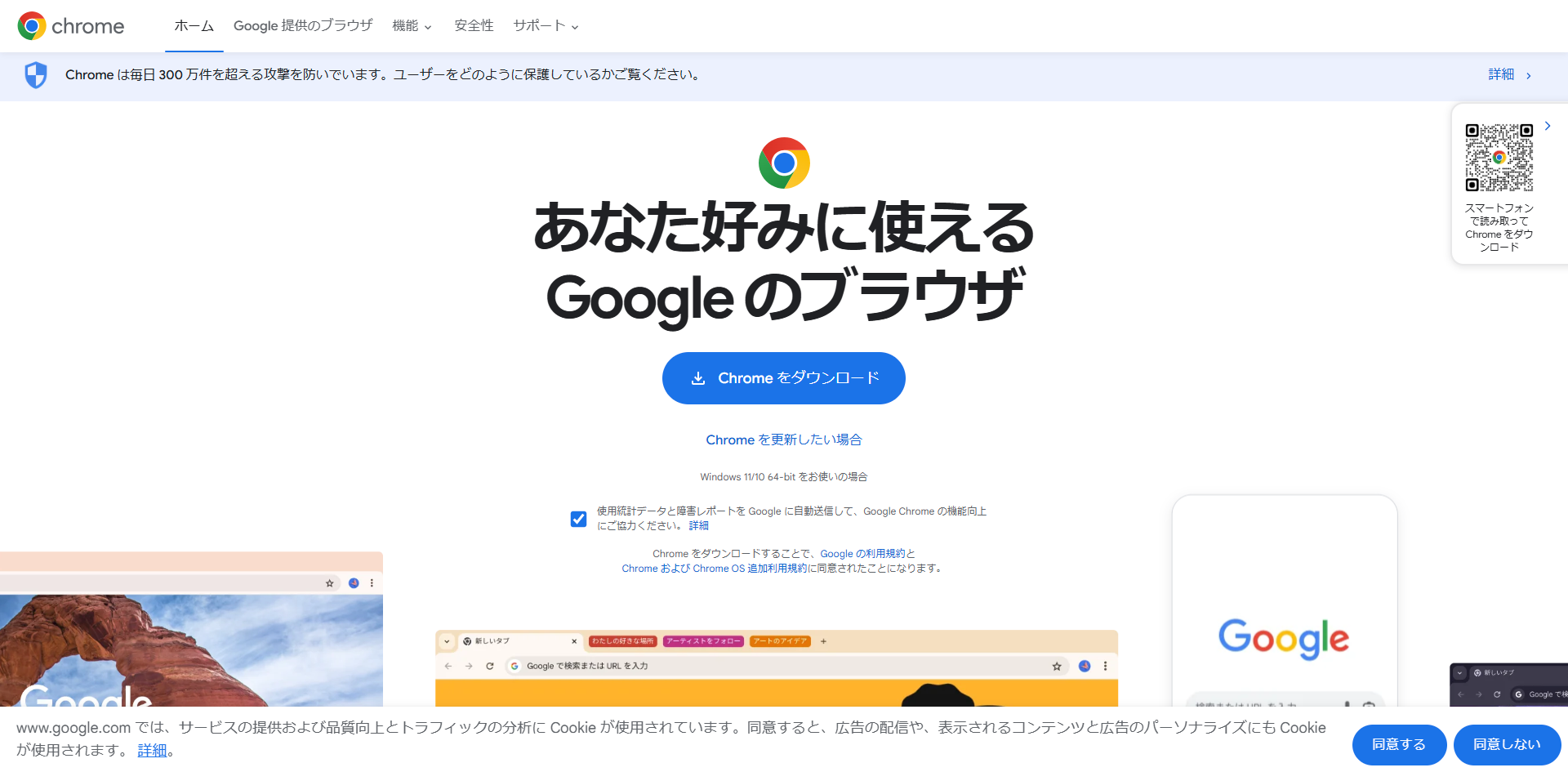 Google Chrome