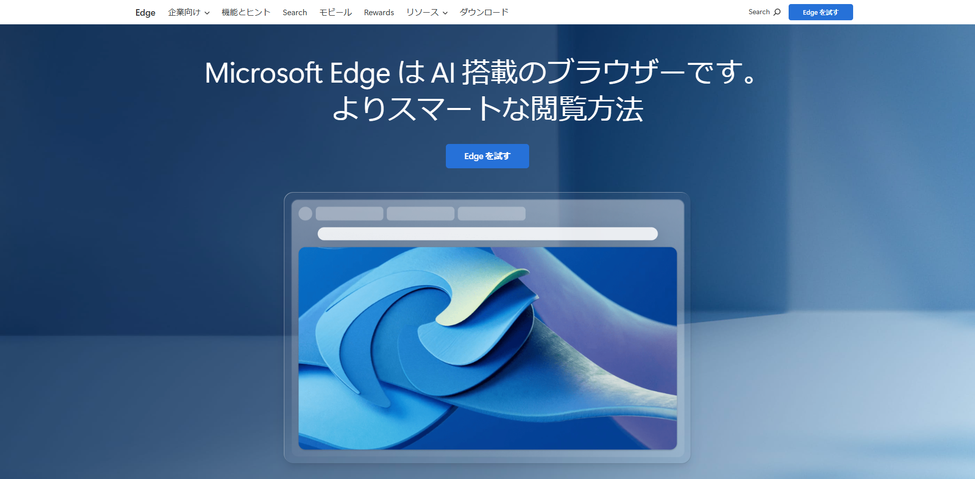 Microsoft Edge