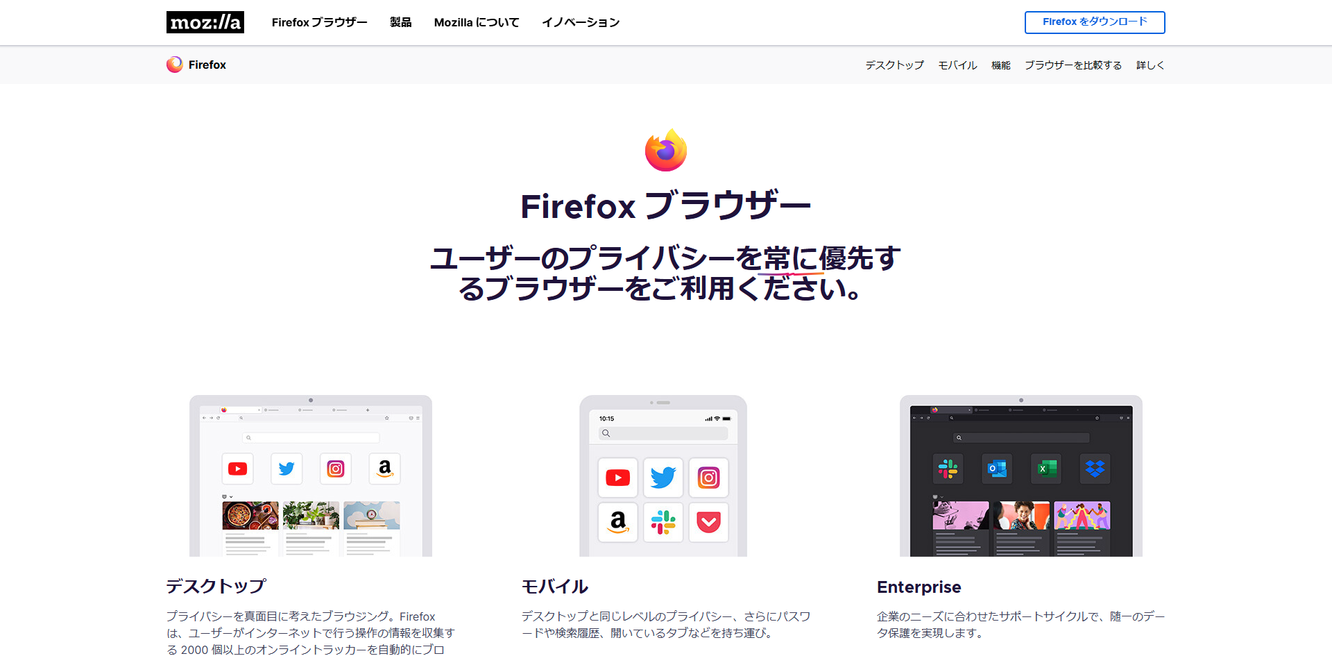 Firefox